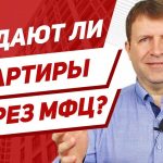 Оформление сделки купли-продажи квартиры — где это происходит?