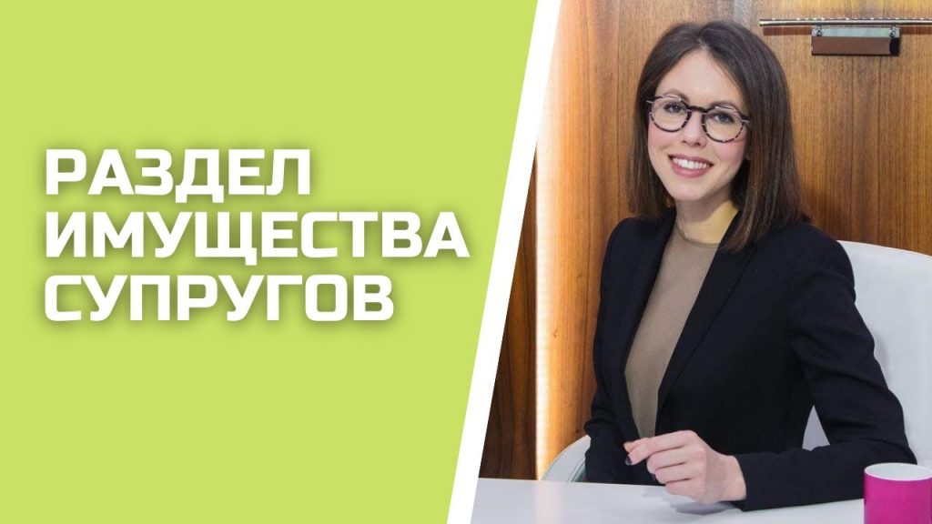 Раздел имущества при разводе - как определить стоимость раздела квартиры?